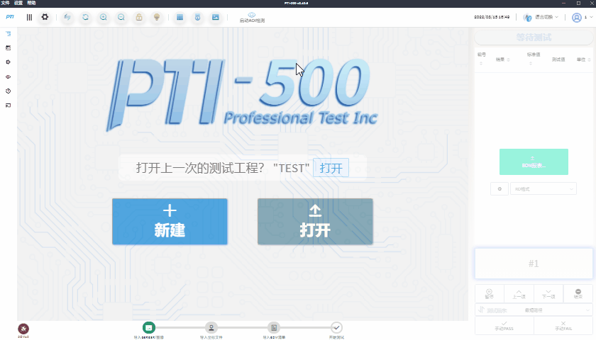 PTI-500SMT首件检测仪