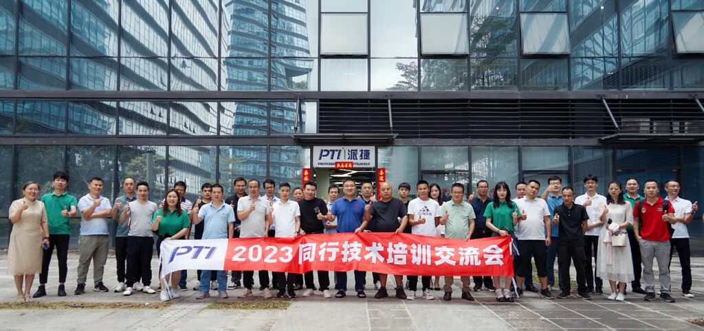 PTI 2023同行技术培训交流会成功举办（images 1）