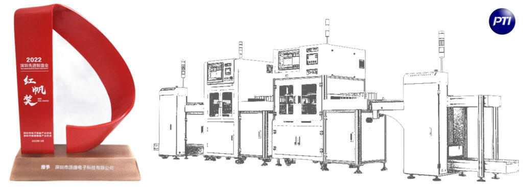 PTI荣获深圳先进制造业&ldquo;红帆奖&rdquo;（images 1）
