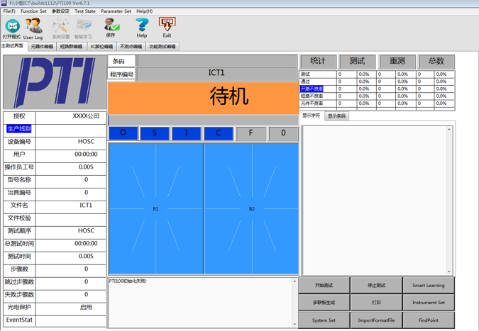 新品推介PTI-100嵌入式ICT测试仪（images 2）