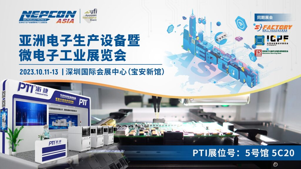 PTI NEPCON ASIA 2023圆满落幕（images 1）