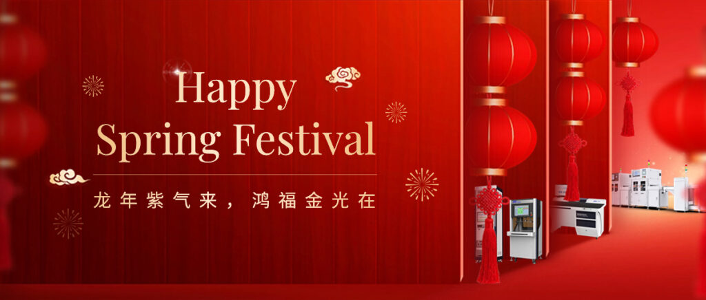 PTI2024年春节放假通知（images 2）