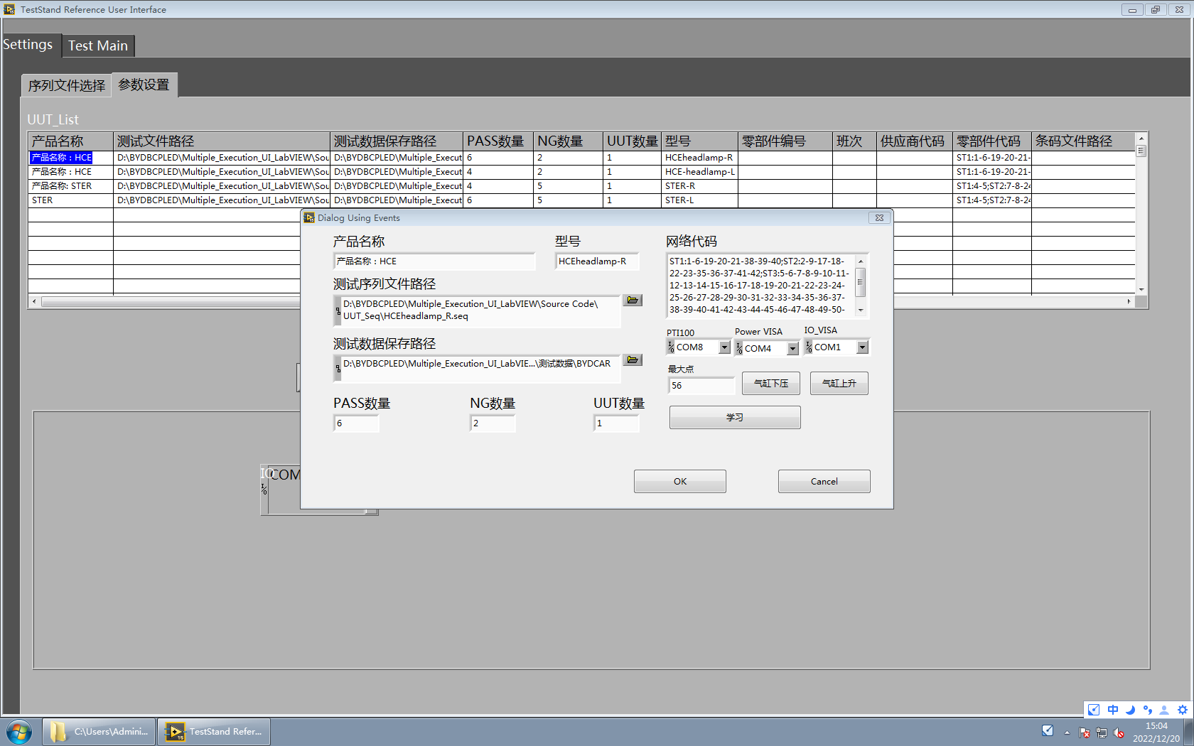 汽车前大灯驱动板功能测试（images 3）